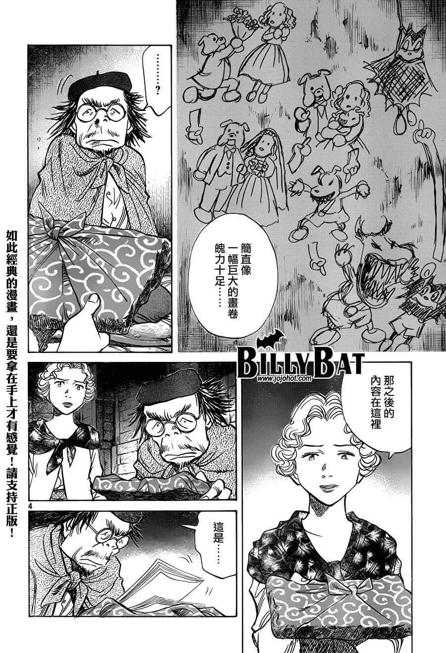 第87话