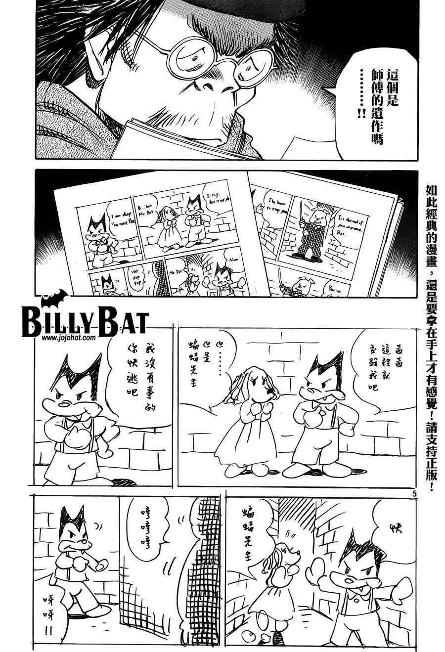 第87话