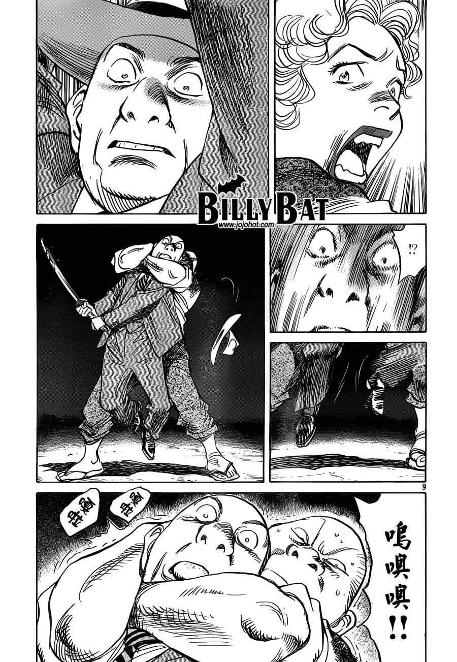 第87话