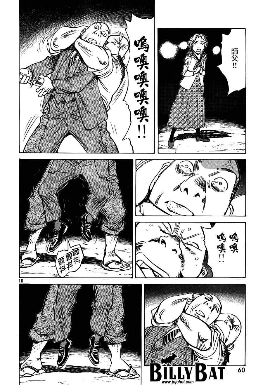 第87话