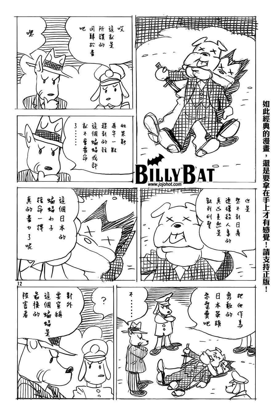 第87话