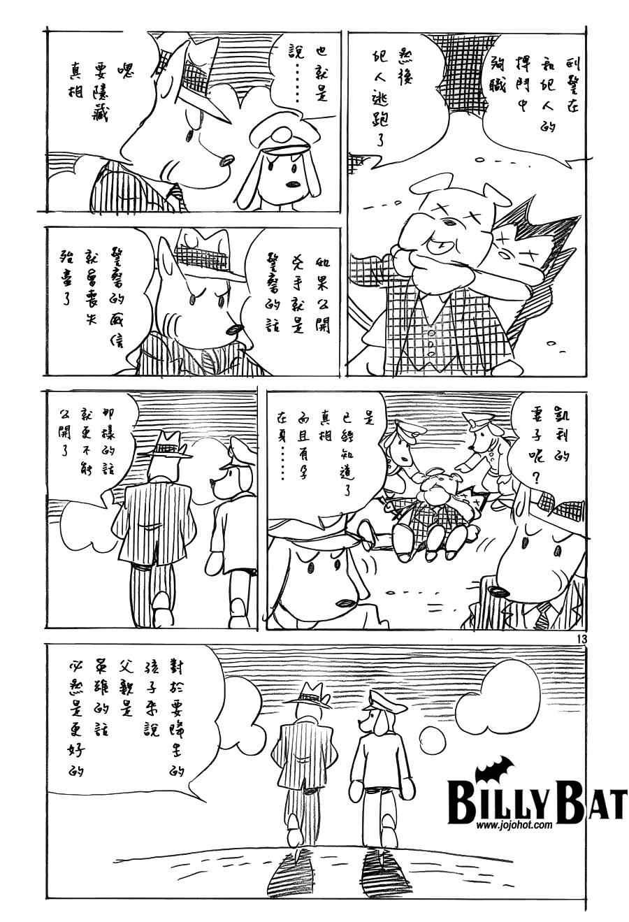 第87话