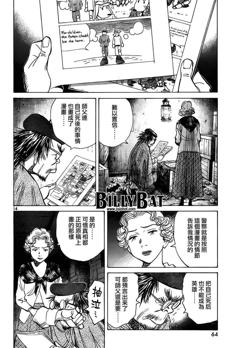 第87话