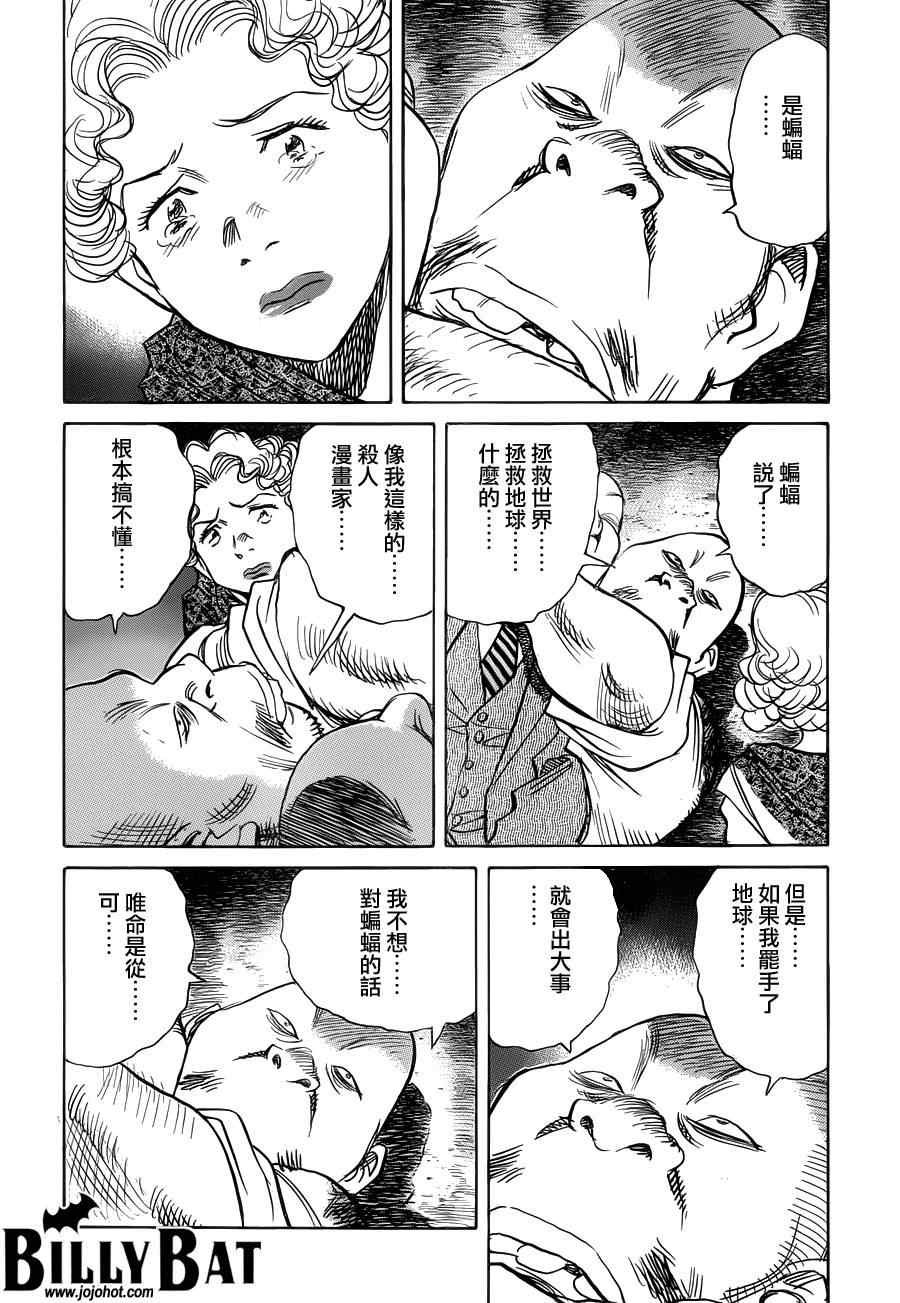 第87话