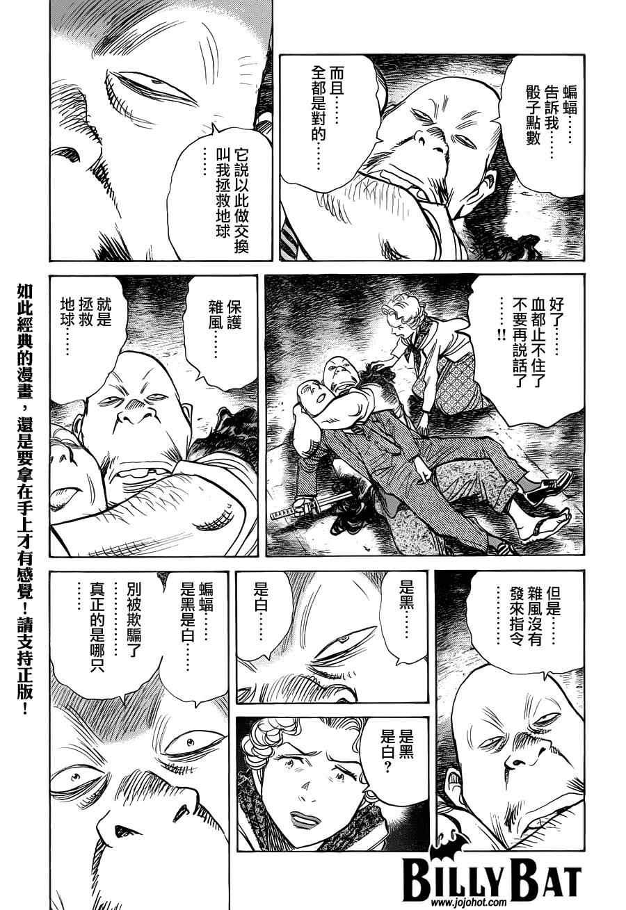 第87话