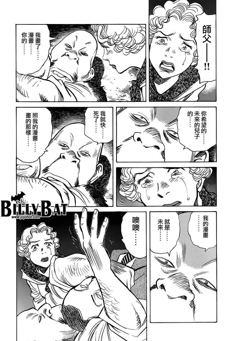 第87话