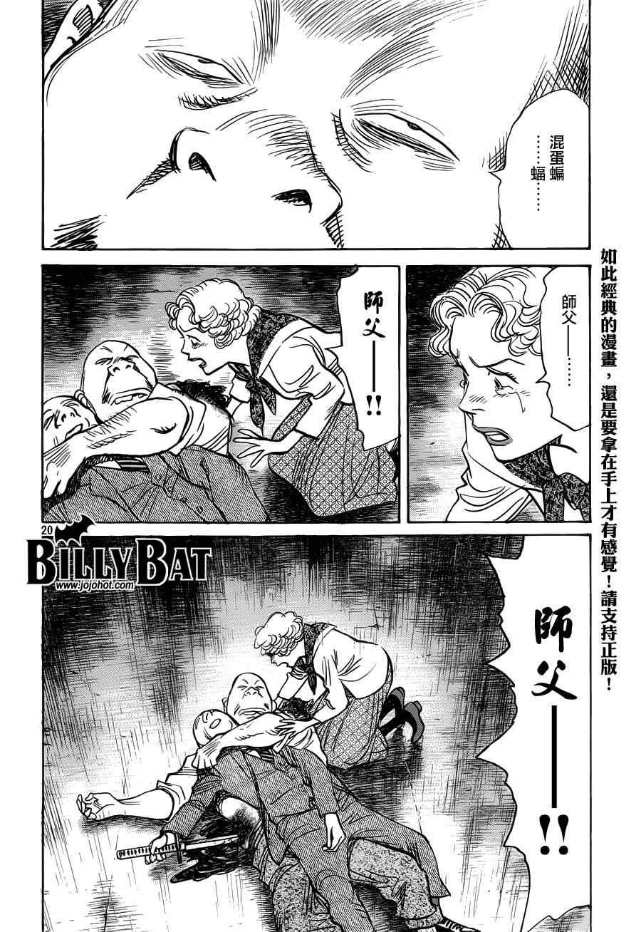 第87话