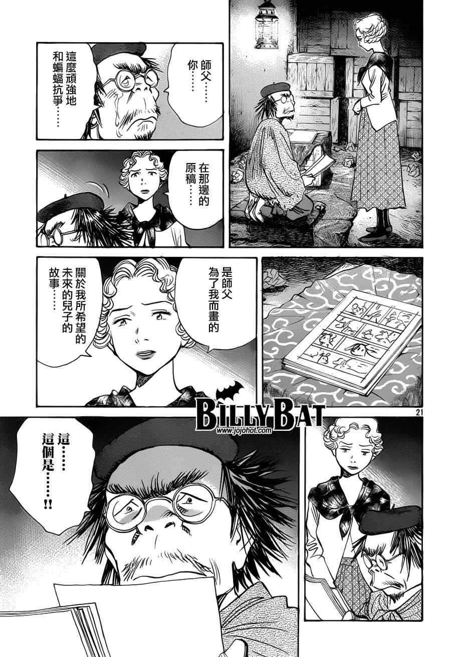 第87话