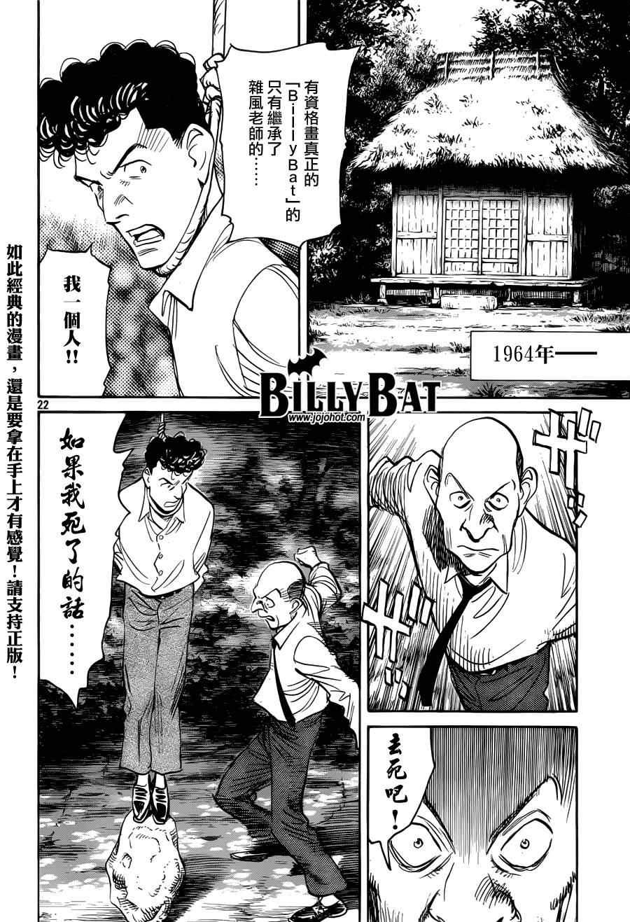 第87话