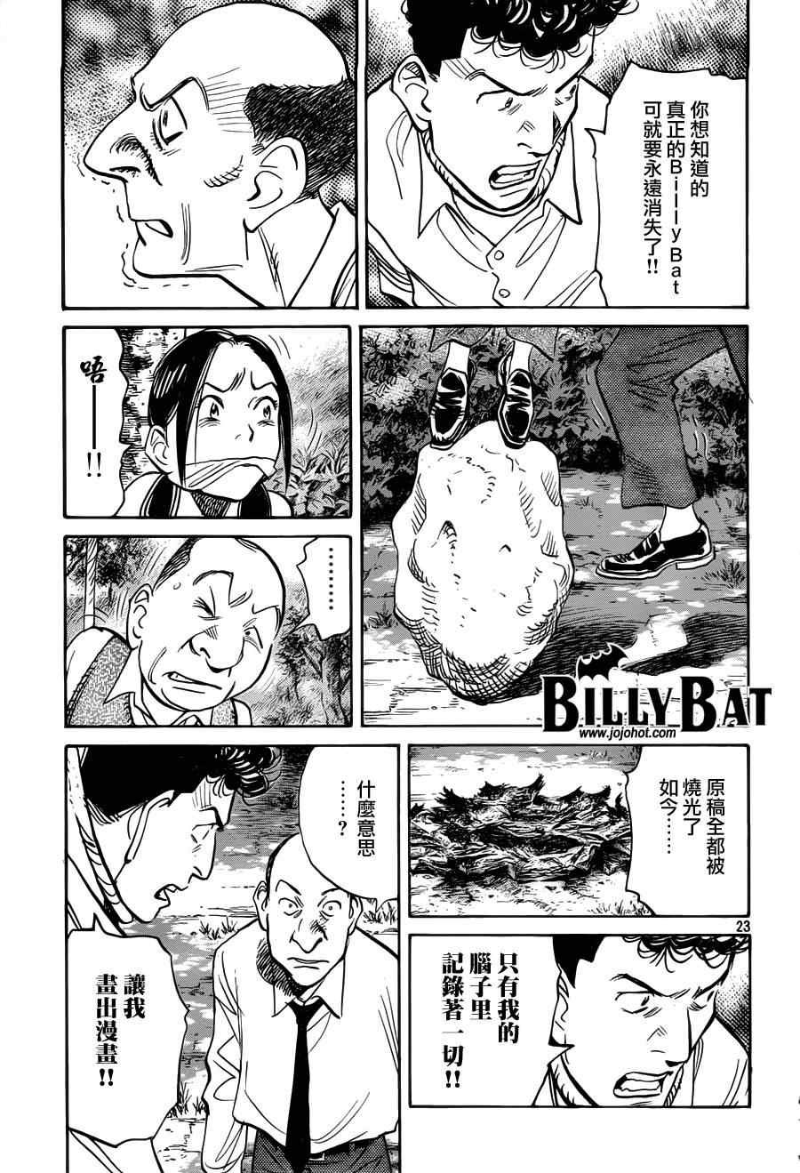 第87话