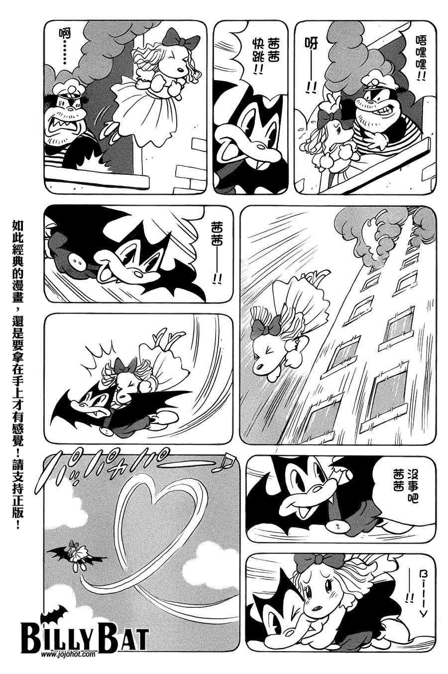 第88话