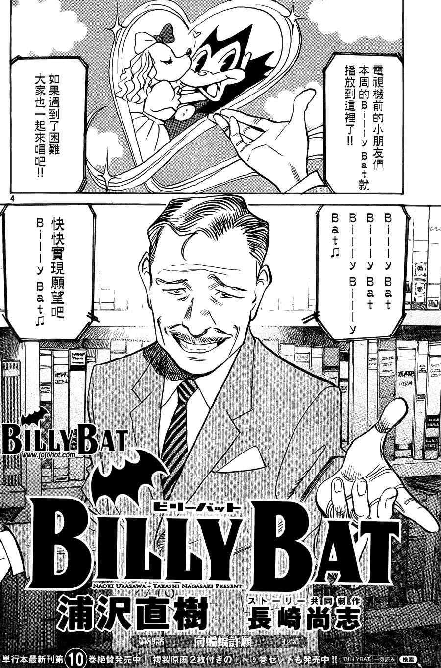 第88话