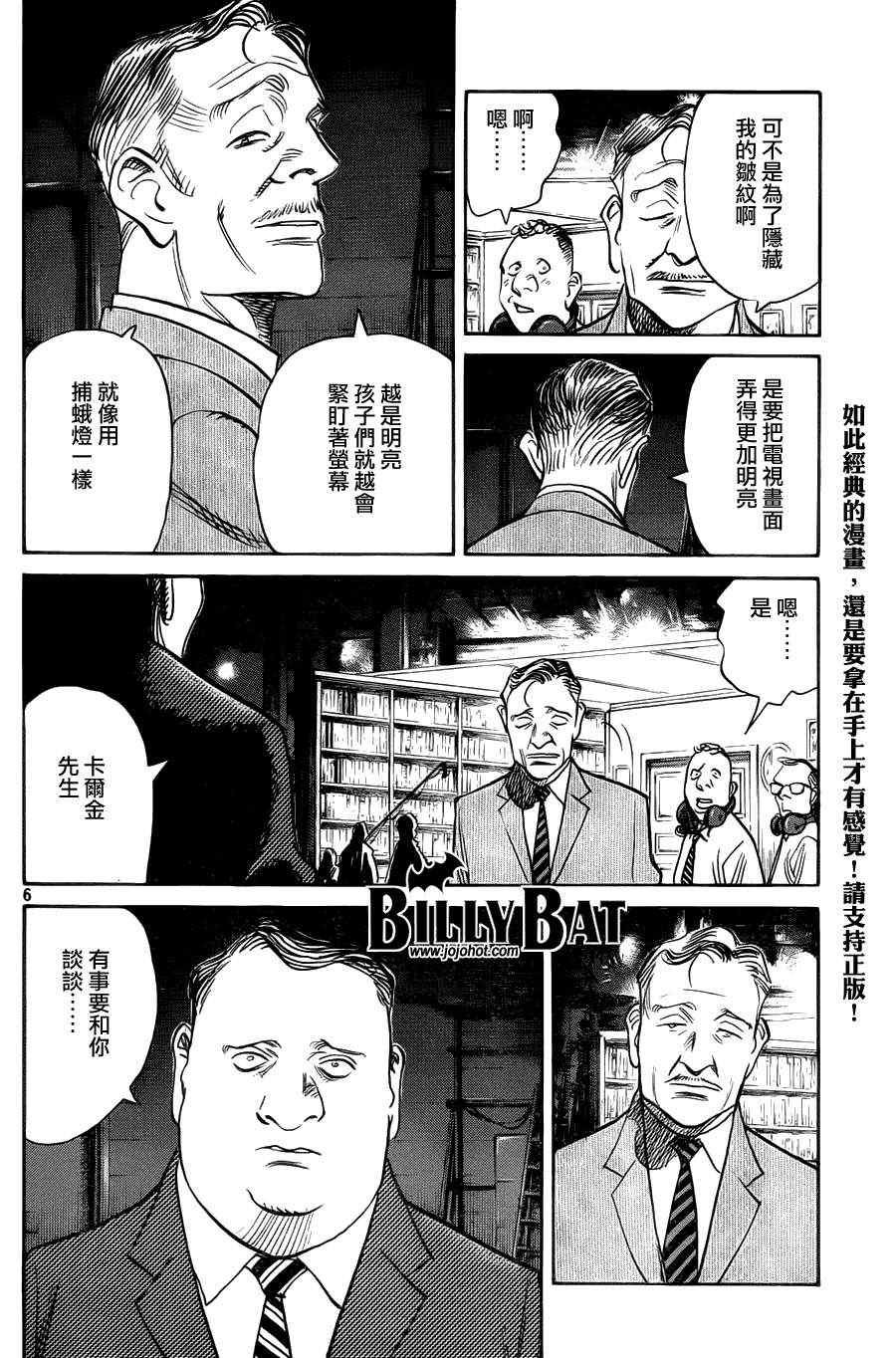 第88话