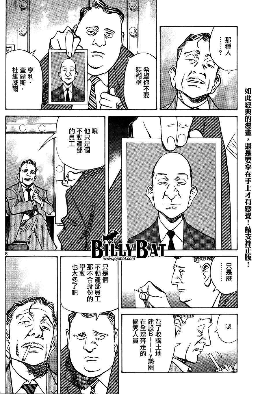 第88话