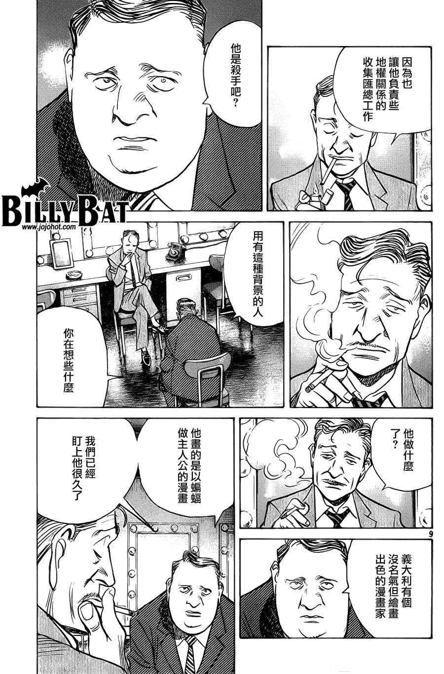 第88话