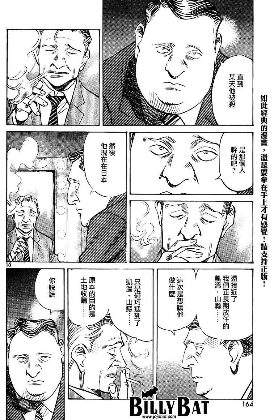 第88话