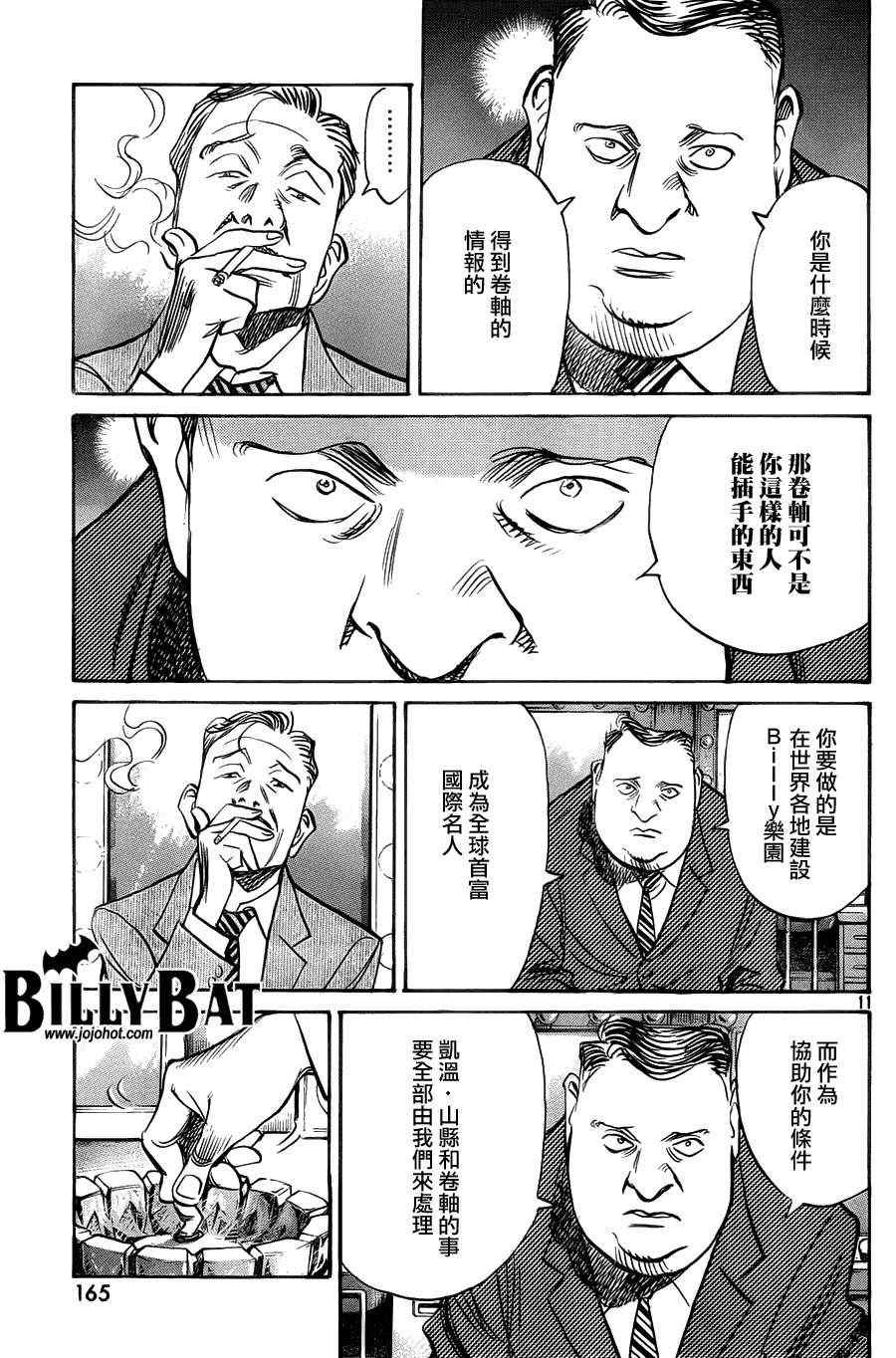 第88话
