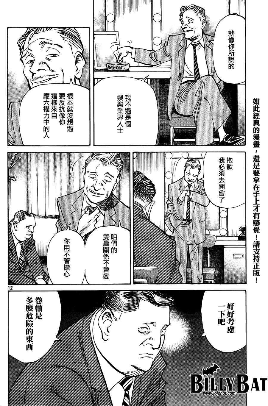第88话
