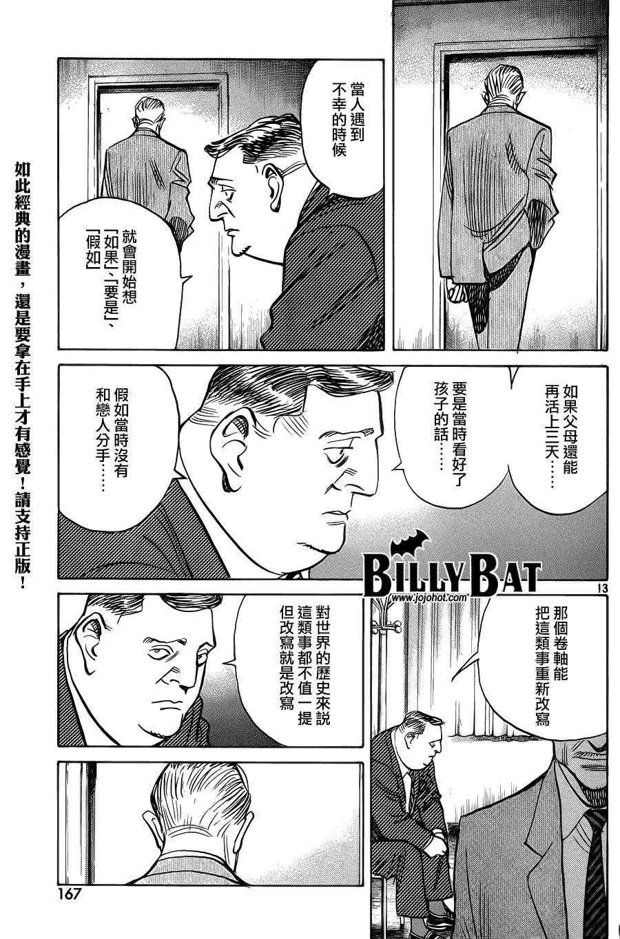 第88话