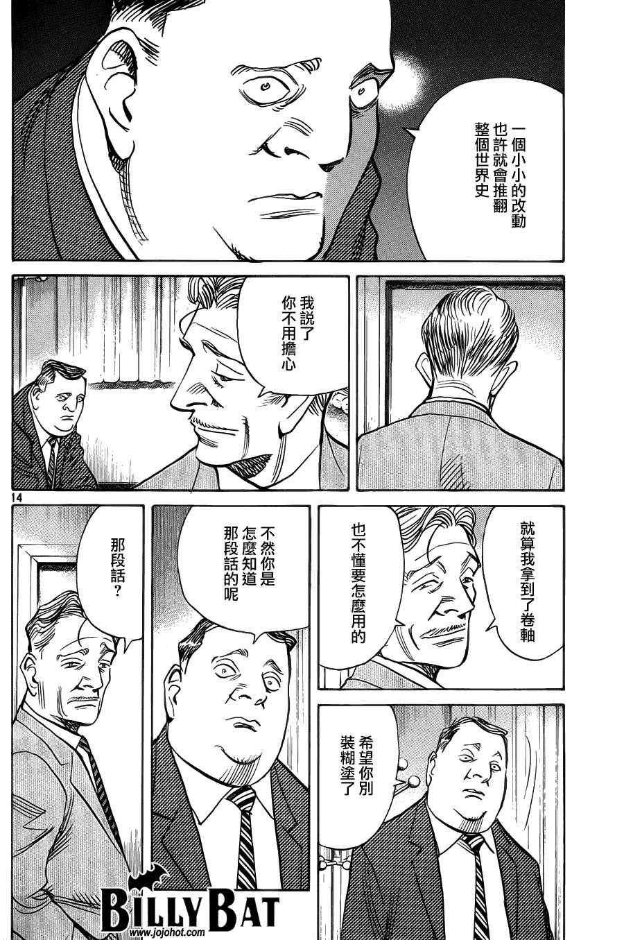 第88话