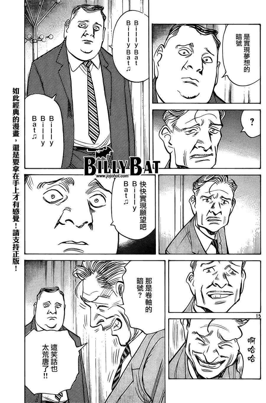 第88话