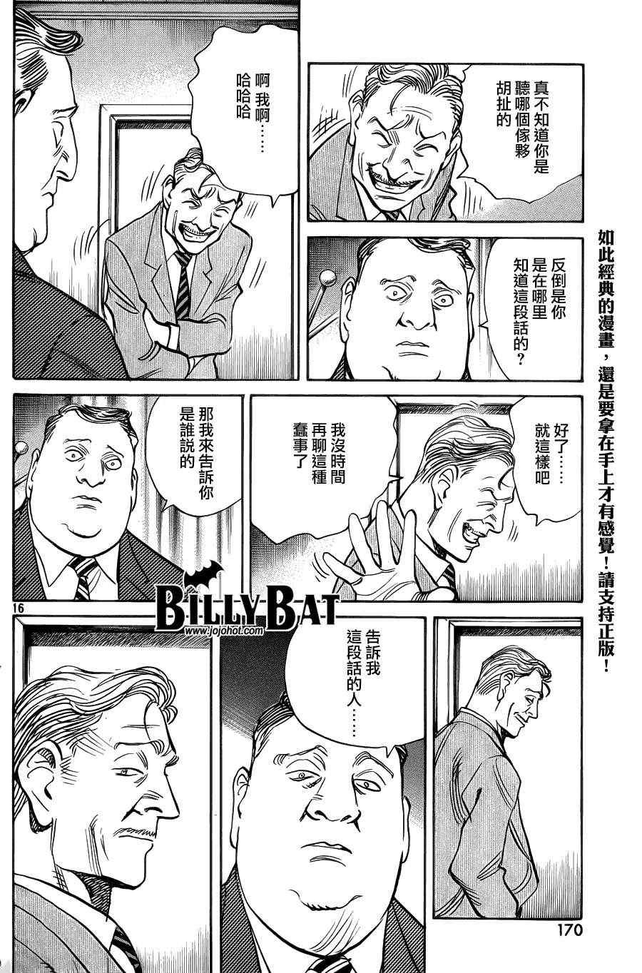 第88话