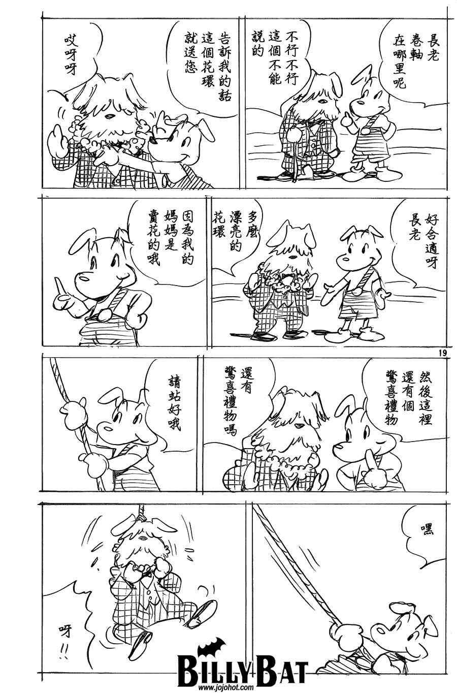 第88话
