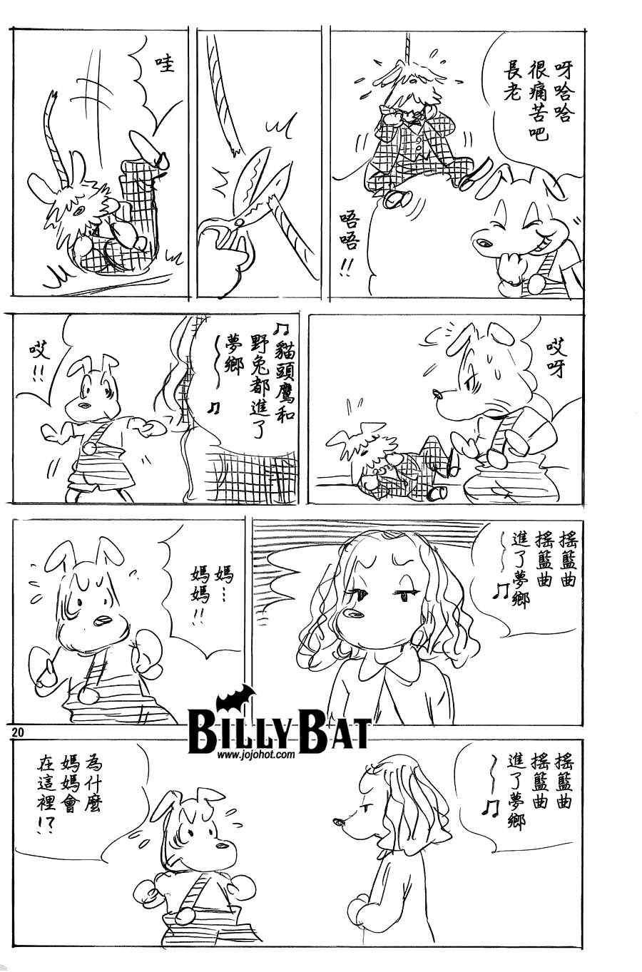 第88话