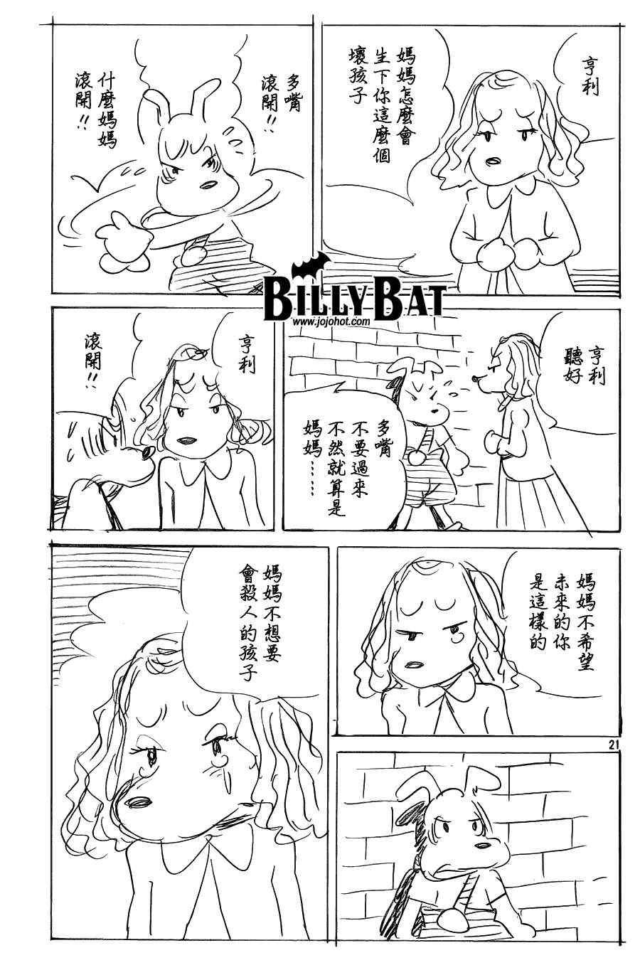 第88话