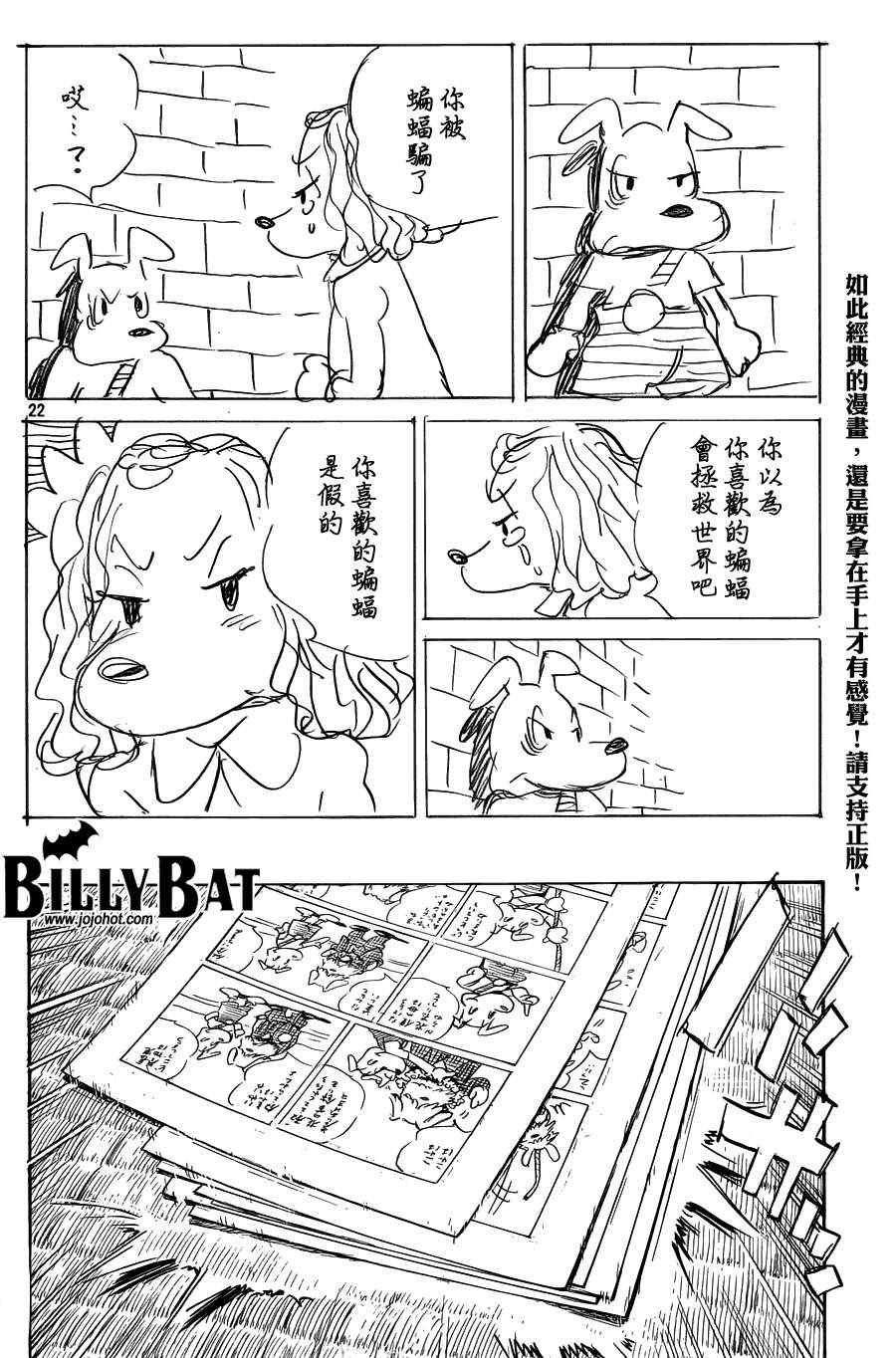 第88话