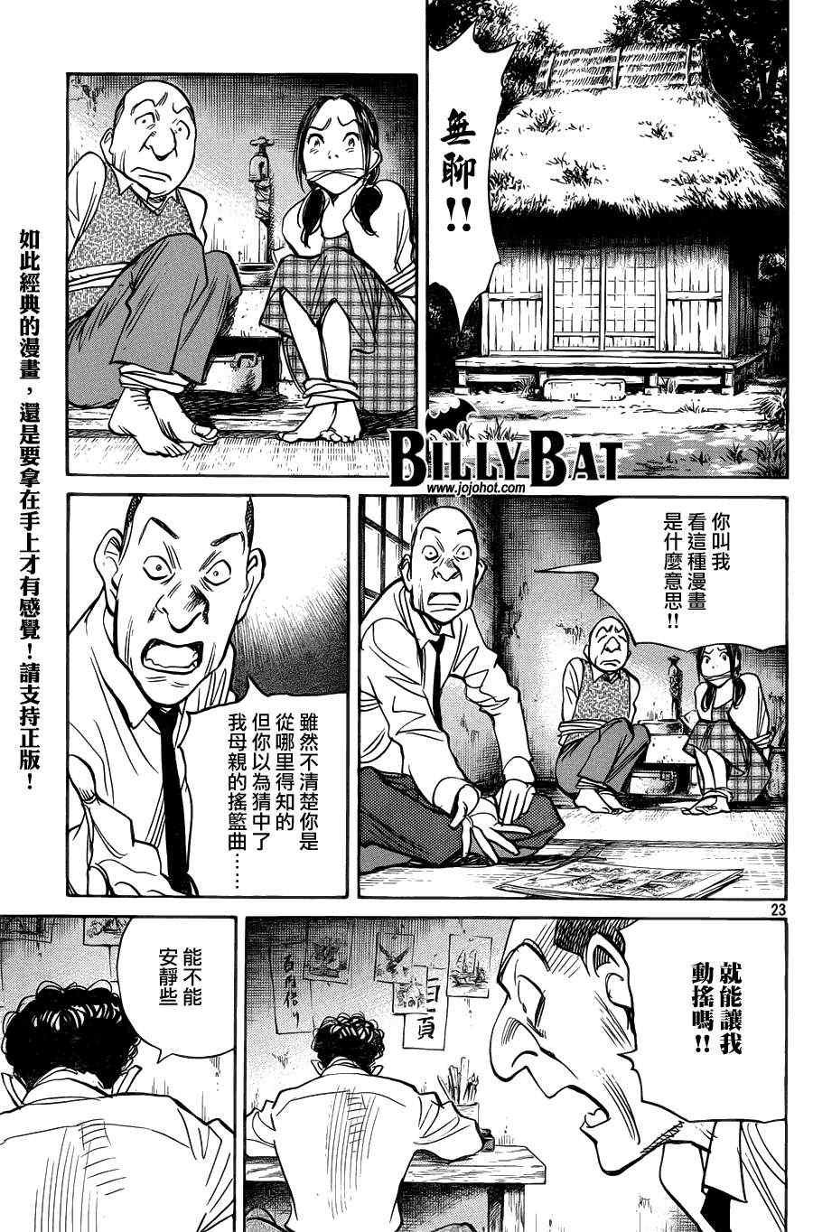 第88话