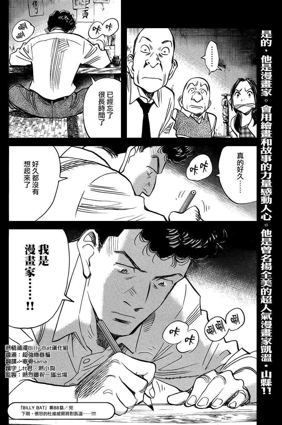 第88话