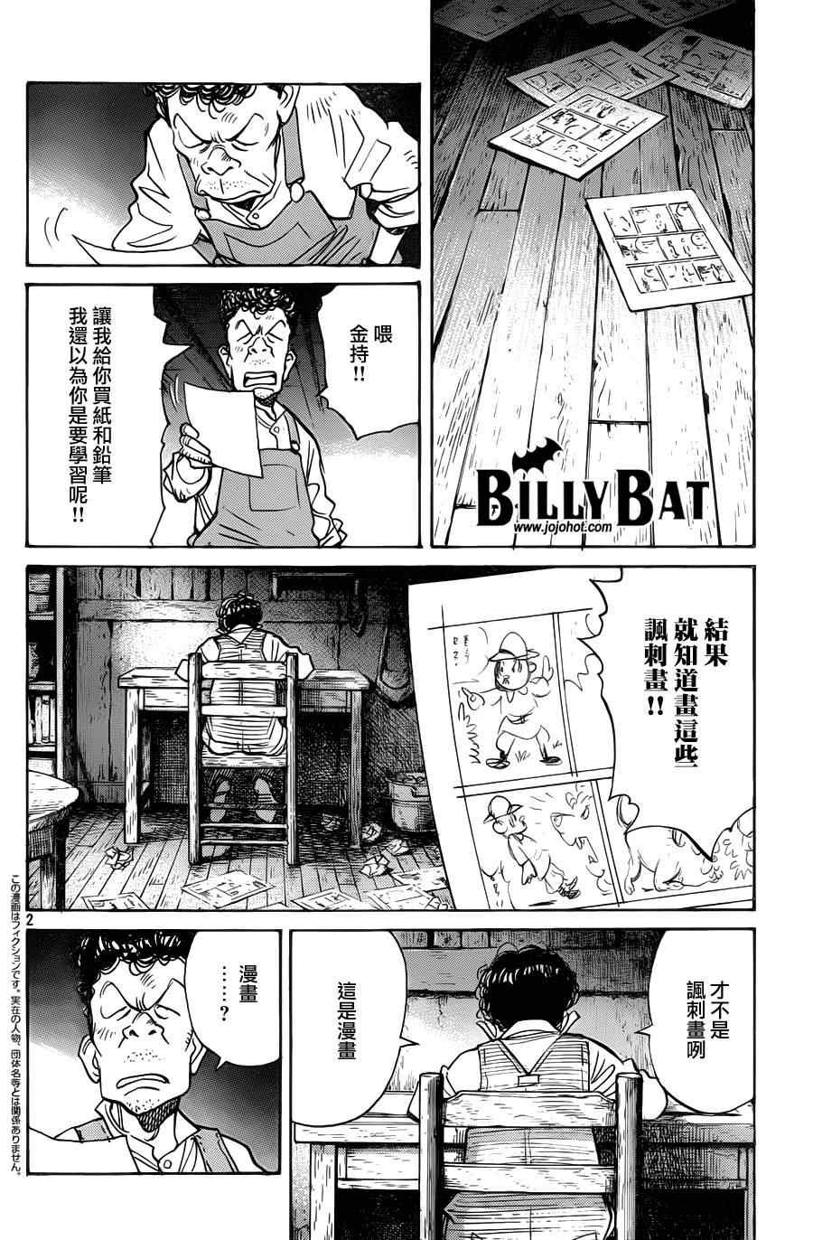 第89话