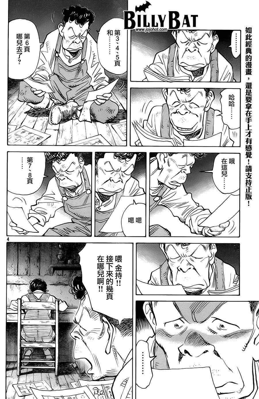 第89话