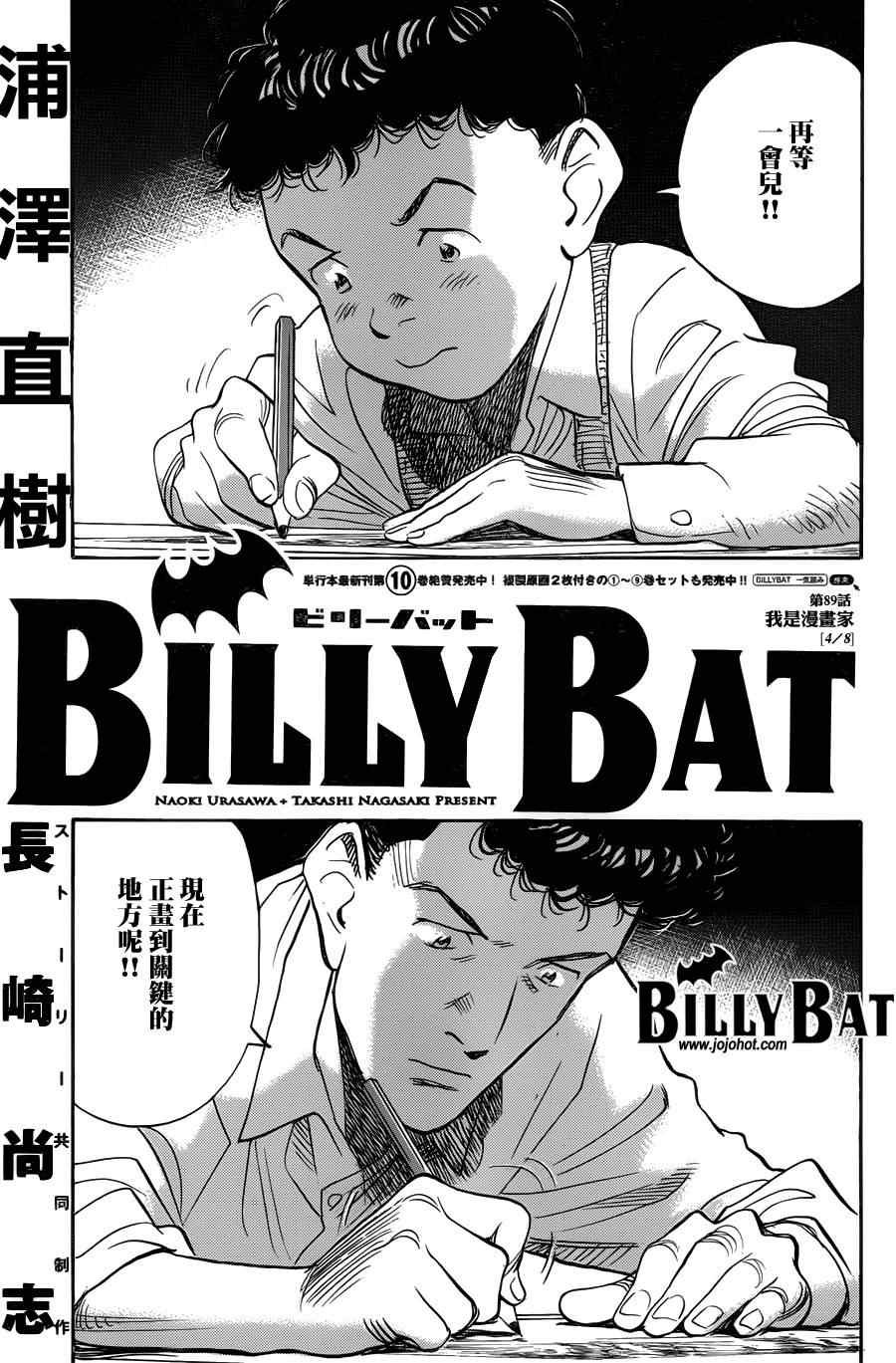 第89话