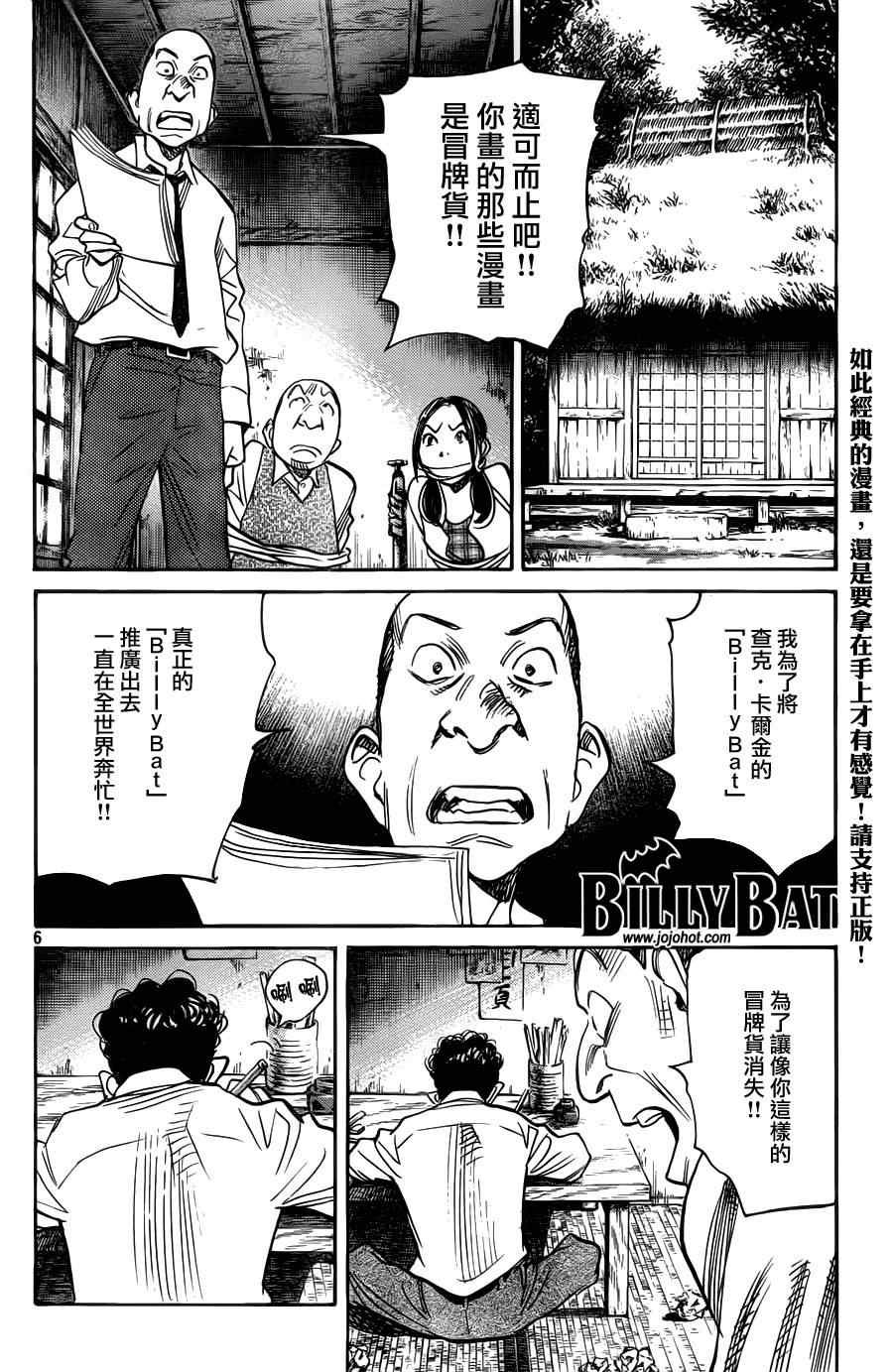 第89话