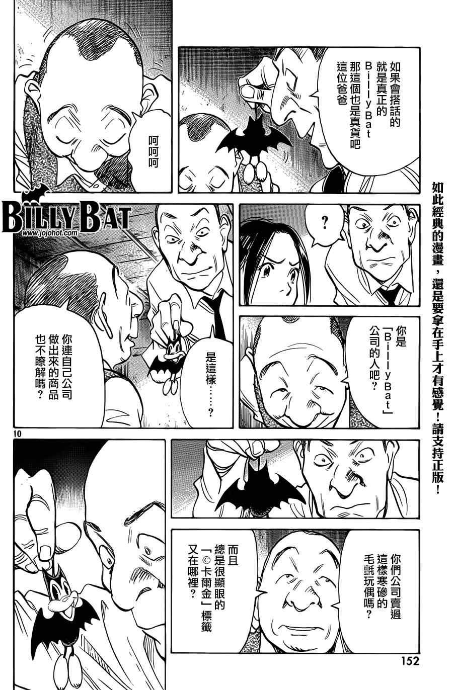第89话