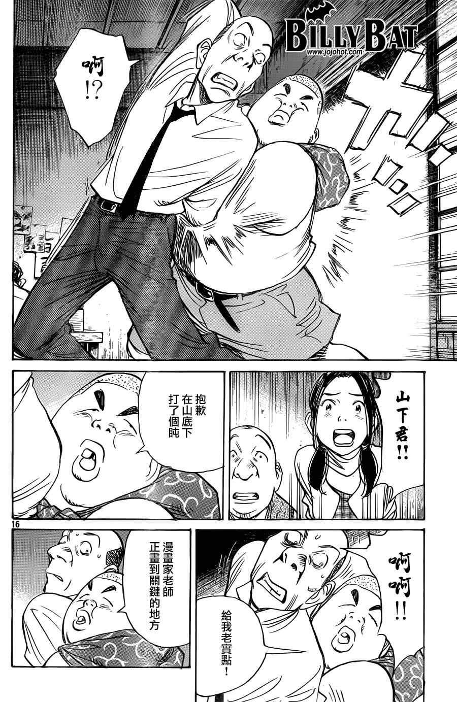 第89话
