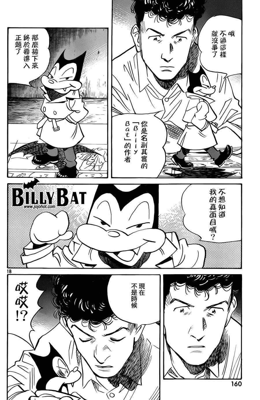 第89话