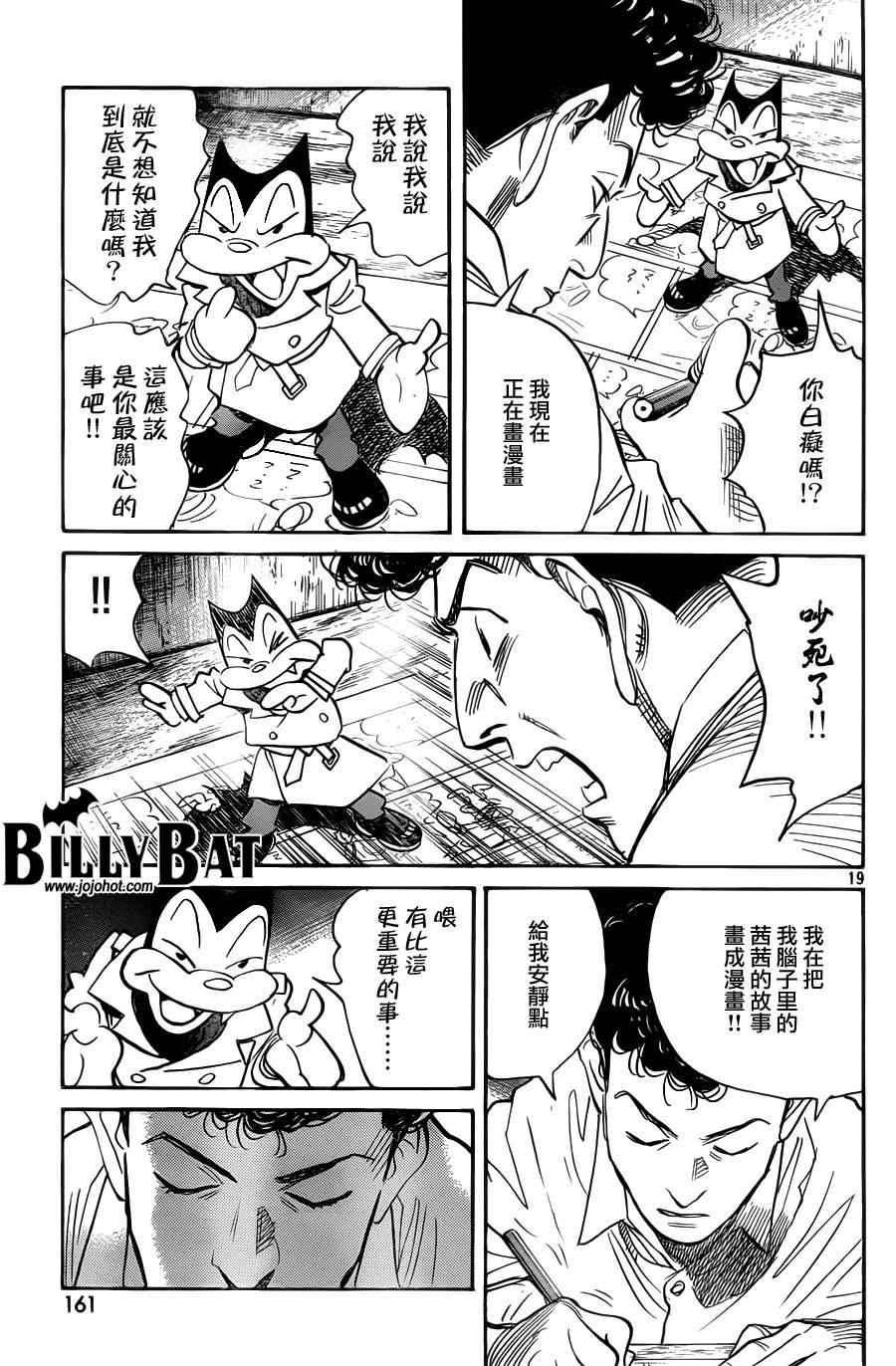 第89话