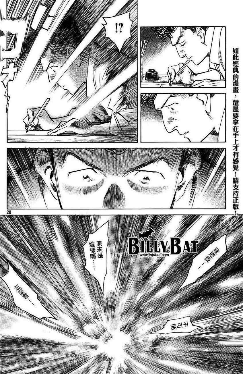 第89话