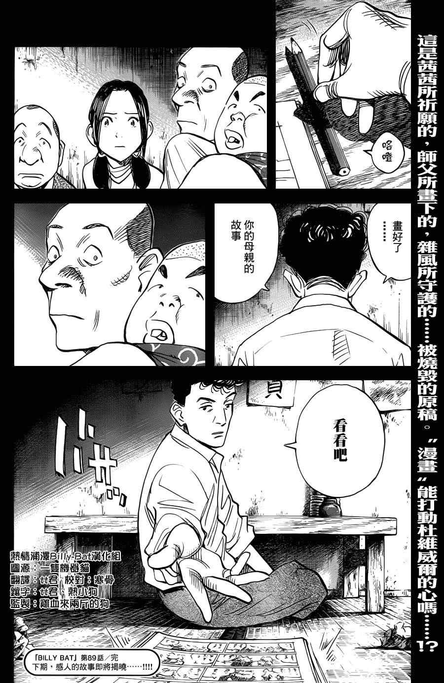 第89话