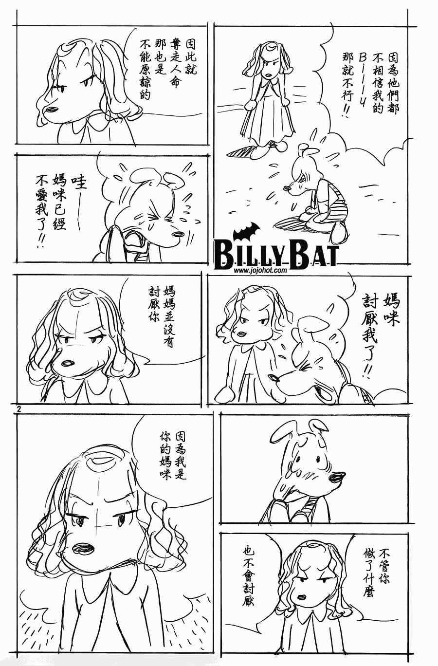 第90话