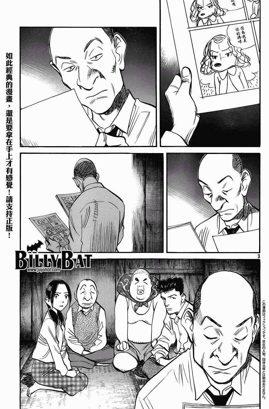 第90话
