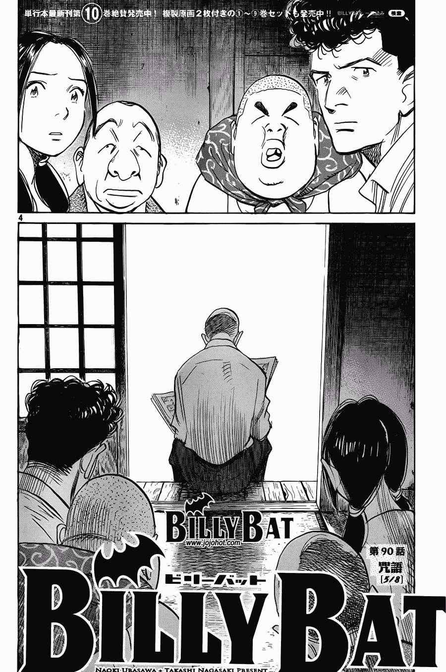 第90话