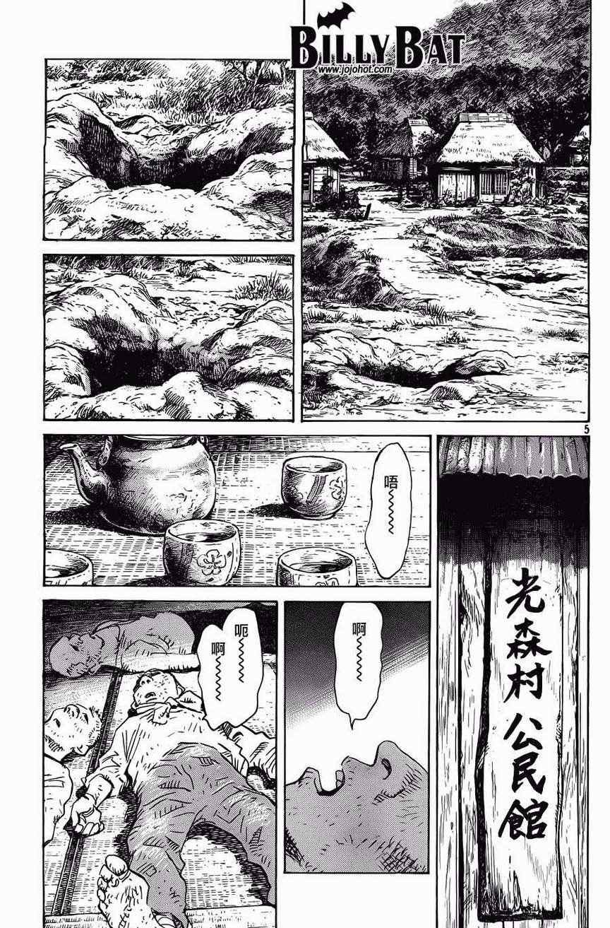 第90话