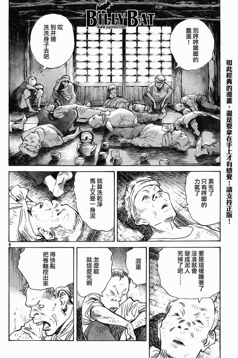 第90话