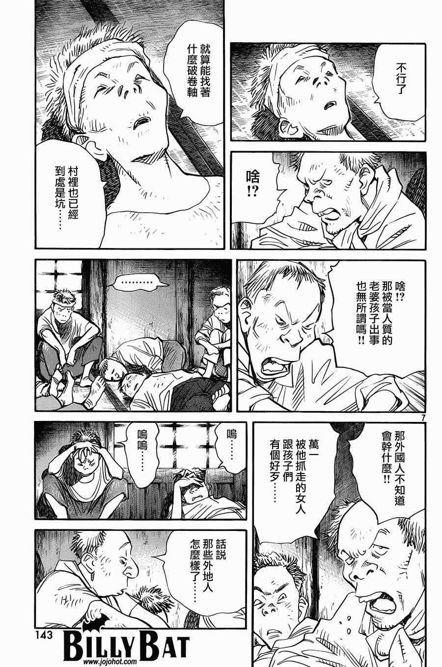 第90话
