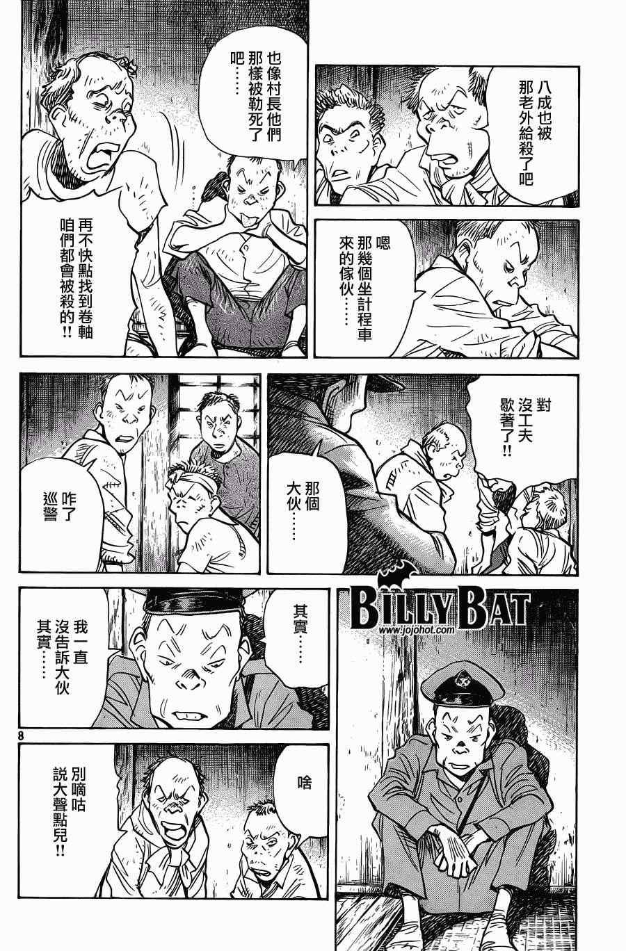 第90话
