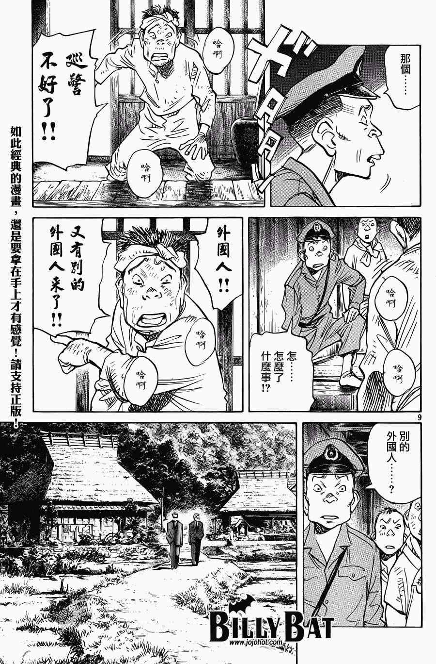 第90话